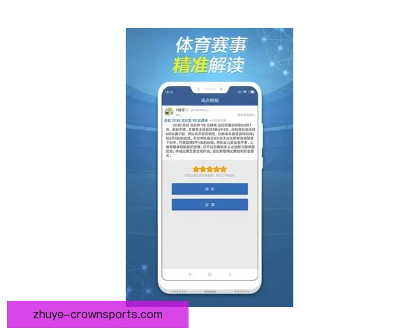 基于数据分析的精准足球赛事胜负预测模型研究与应用